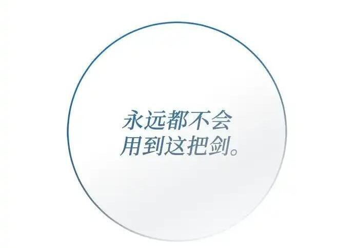 第114话 第248页