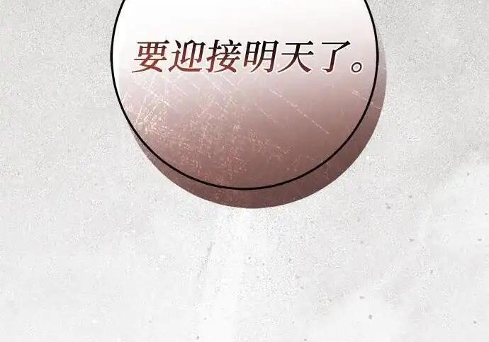 第114话 第260页