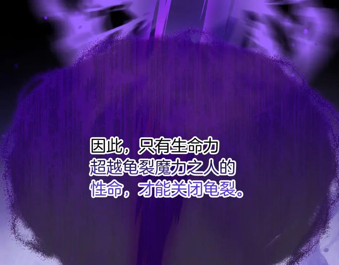 第76话 做选择吧 第41页