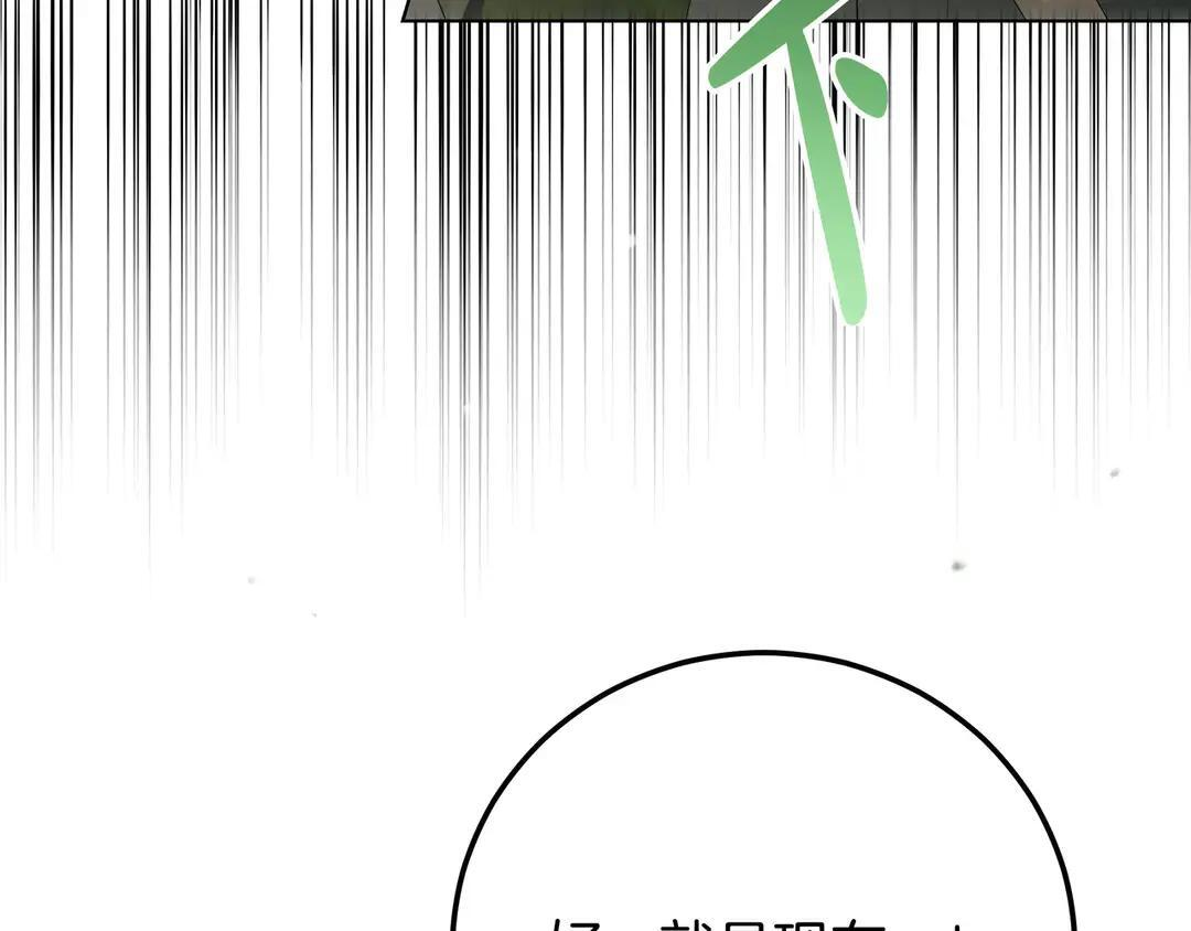 第78话 杀机四伏 第153页