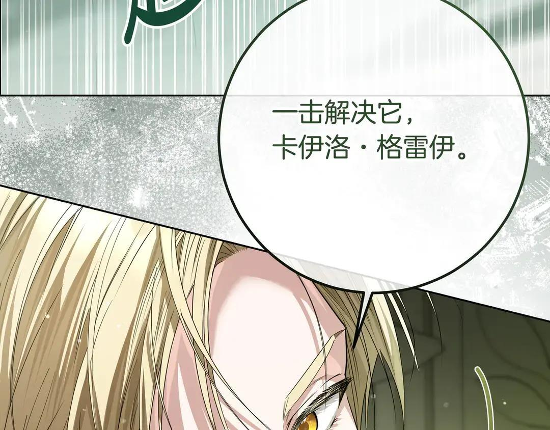 第79话 情敌互助 第53页