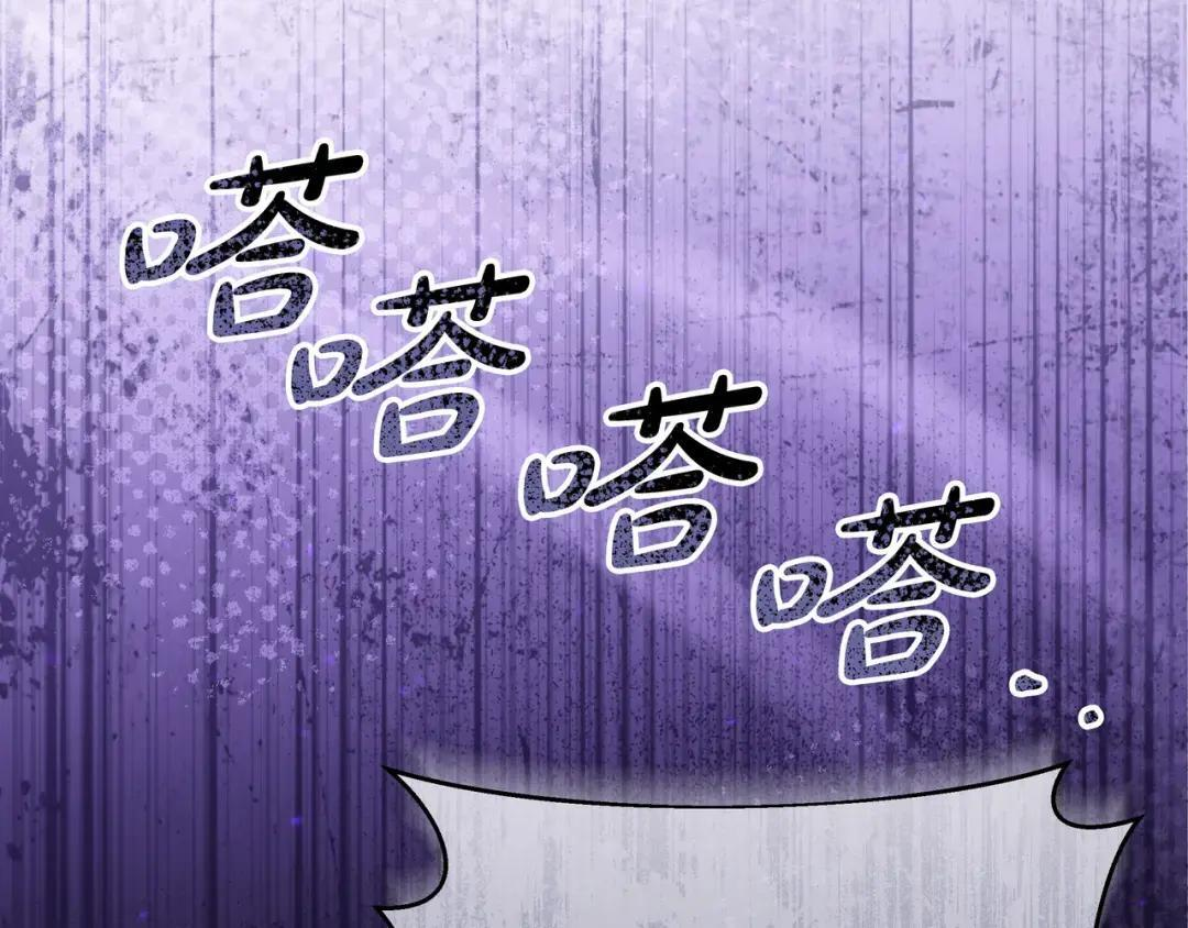 第87话 阴谋曝光 第53页