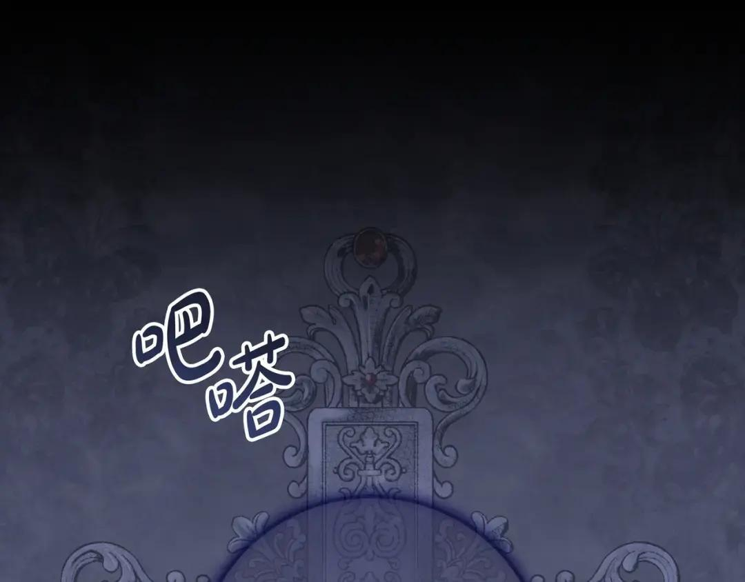 第88话 回忆录 第153页