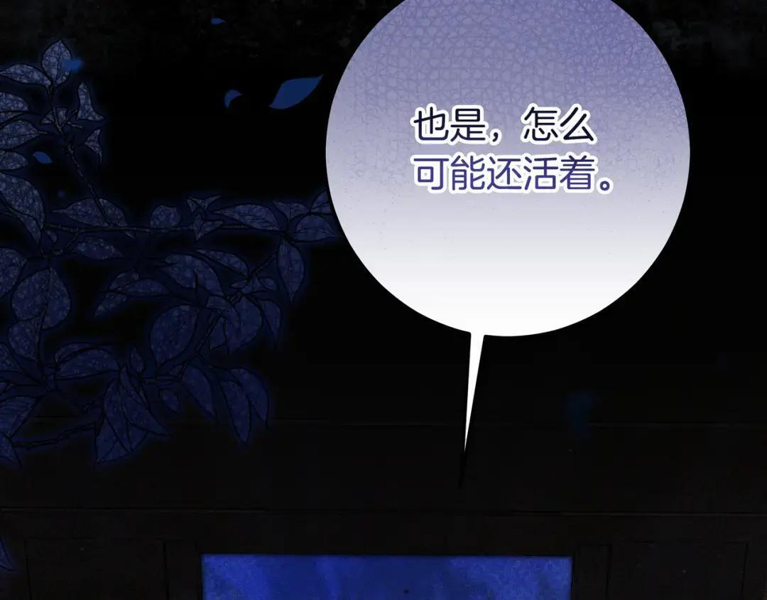 第90话 智力对决 第53页