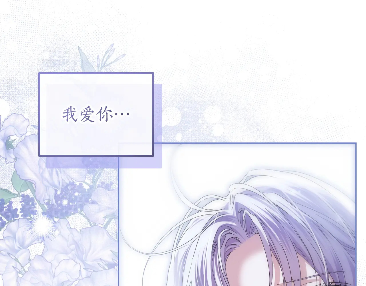 第96话 恨我吧 第153页
