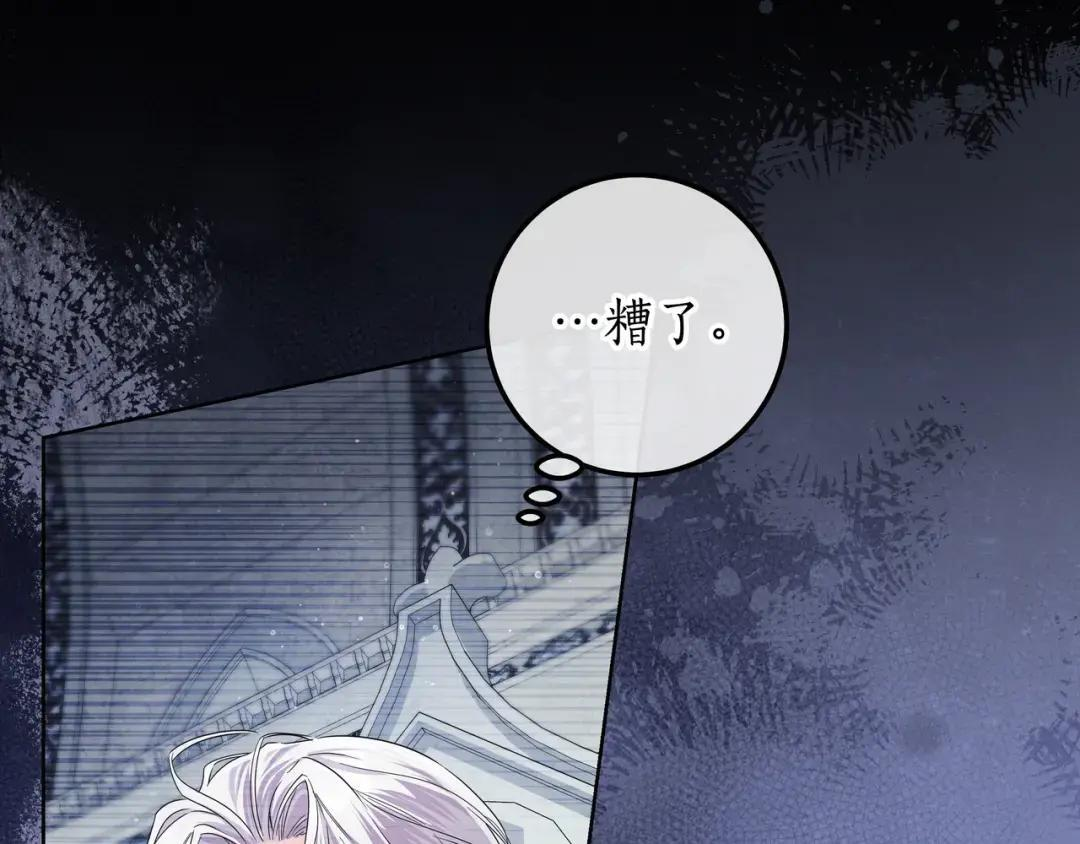 第98话 第三位候选人 第53页
