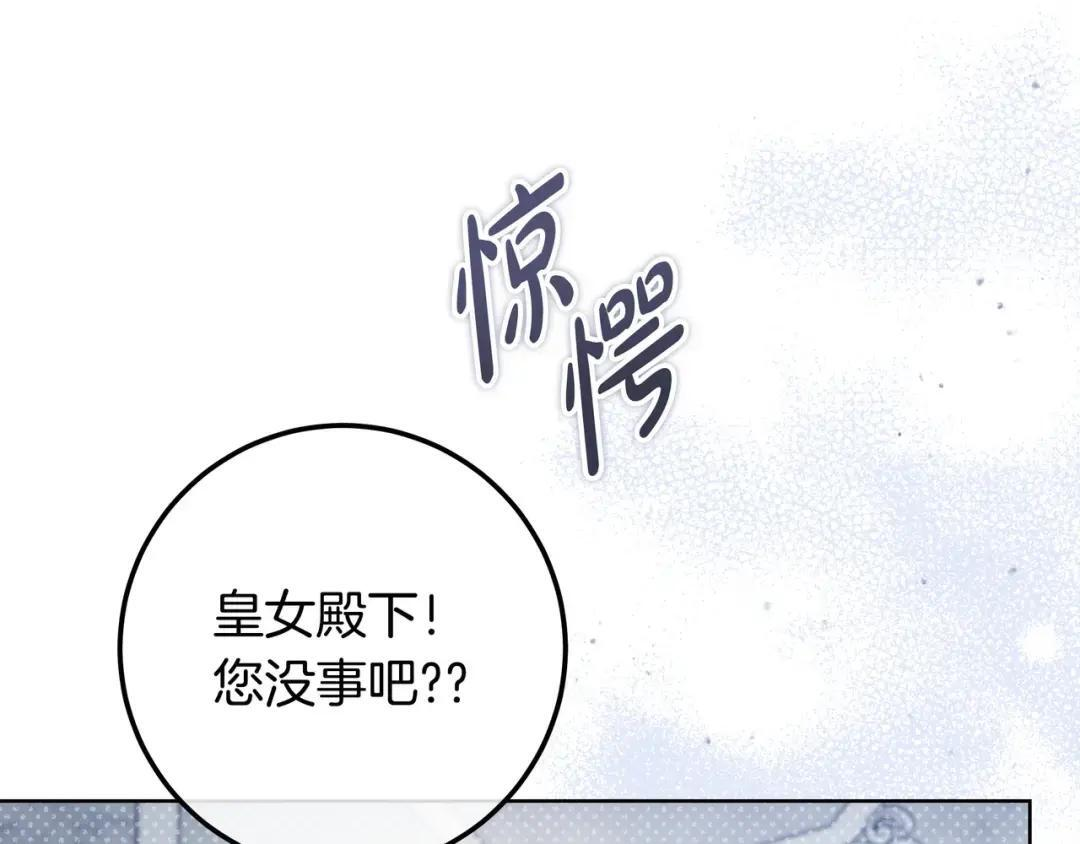 第98话 第三位候选人 第153页