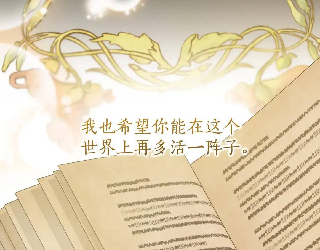 第100话 诀别 第53页