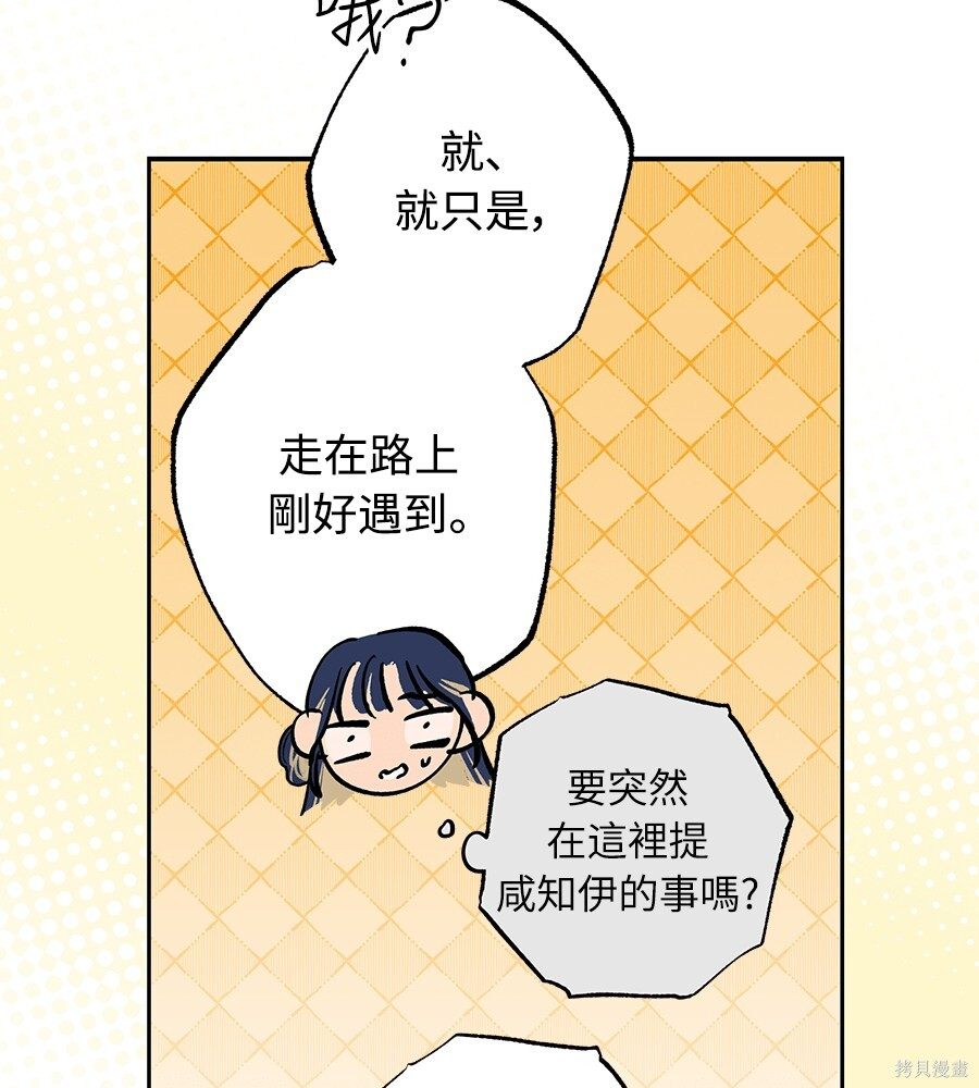 第57话 第82页