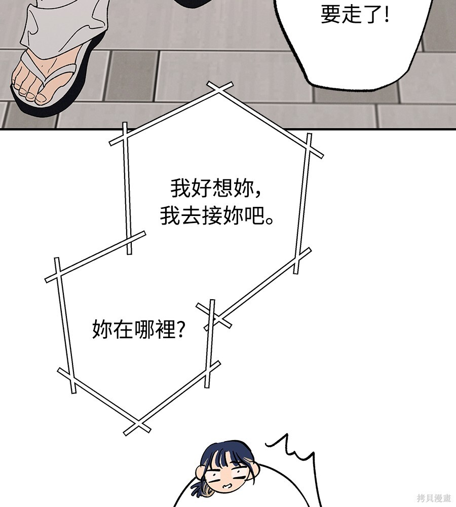 第58话 第53页