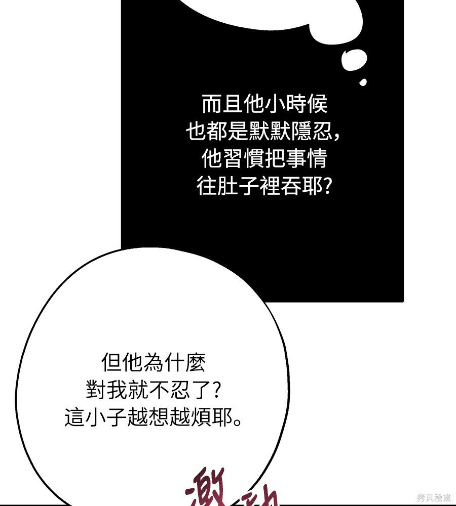 第60话 第135页