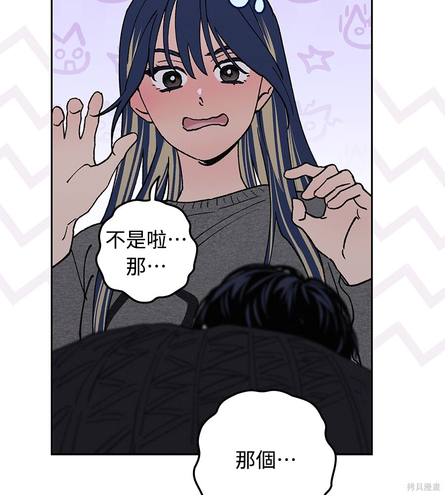 第65话 第53页