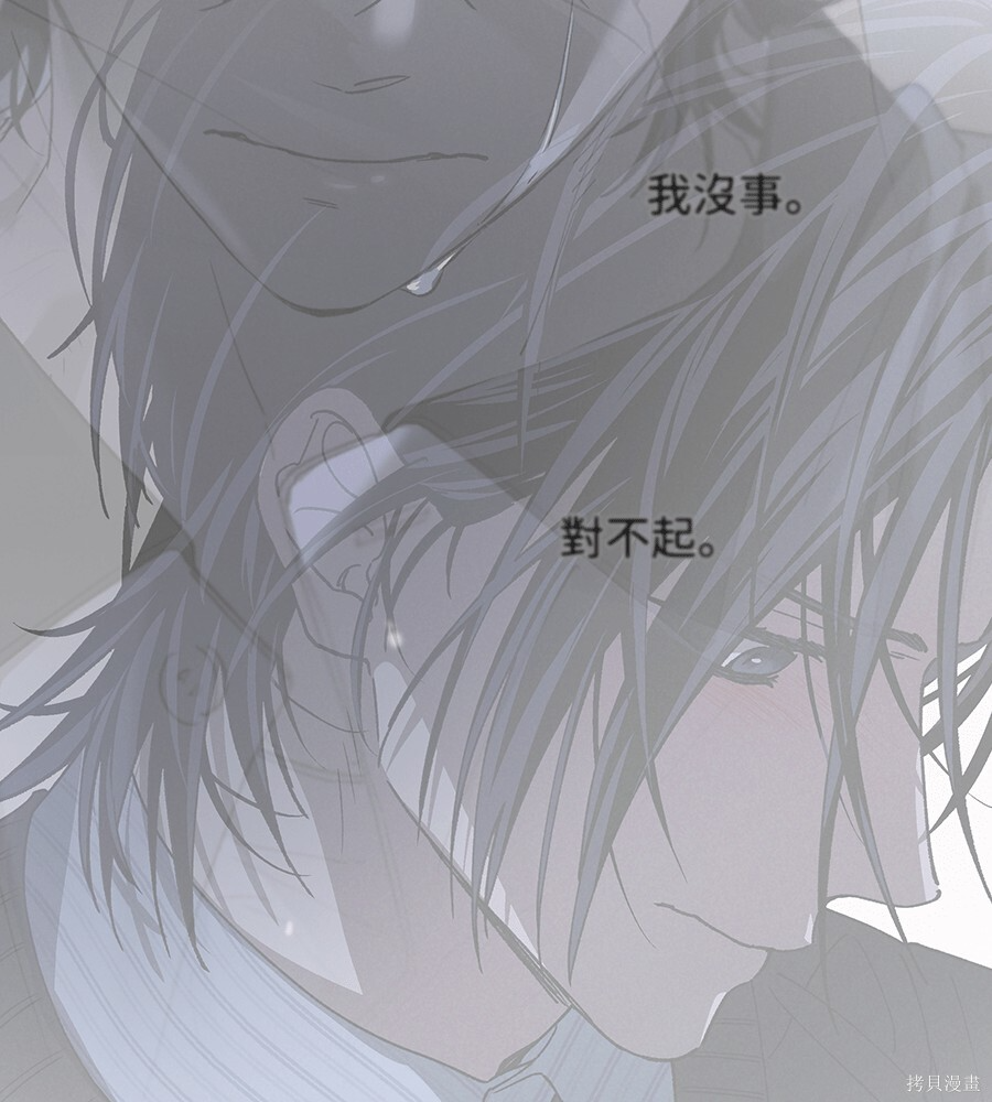 第67话 第53页