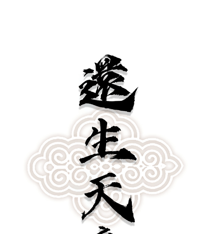 第123话 第1页