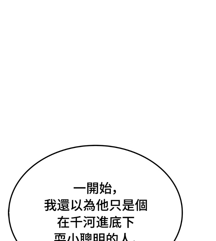 第123话 第19页