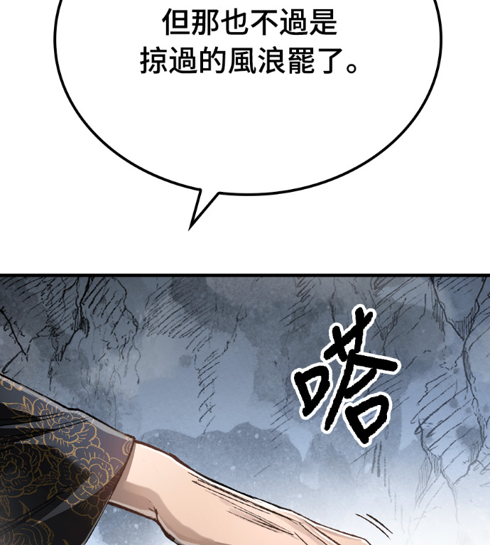 第123话 第23页