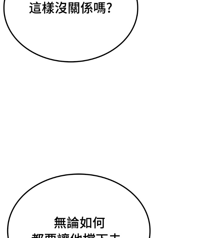 第123话 第67页