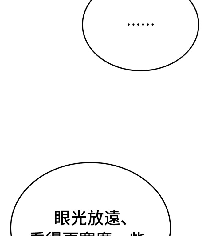 第123话 第70页