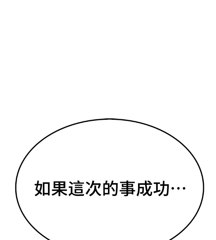 第123话 第73页