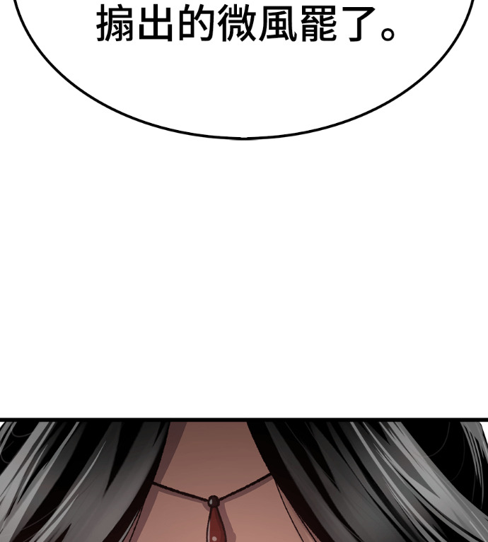 第123话 第76页