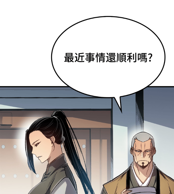 第123话 第87页
