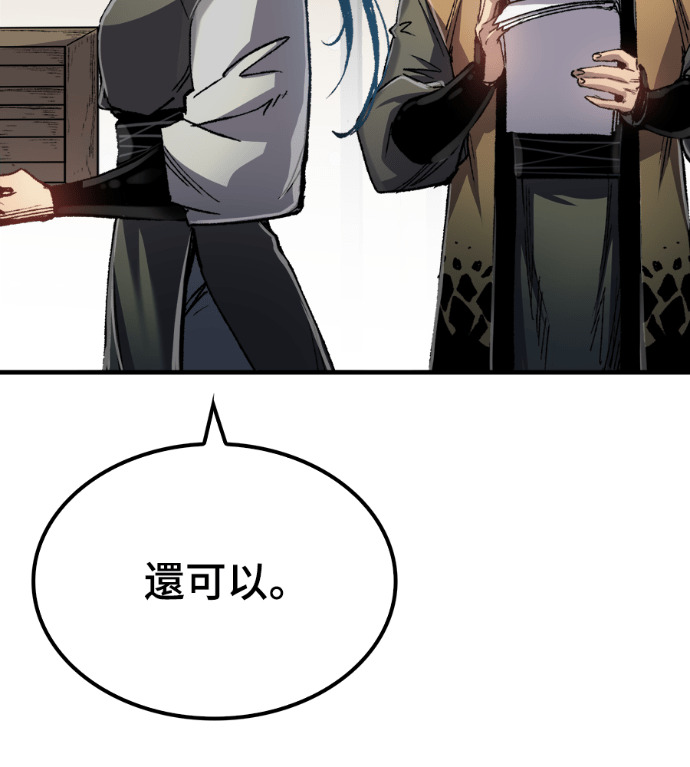 第123话 第88页