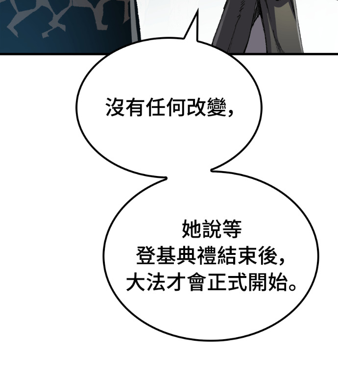 第123话 第92页