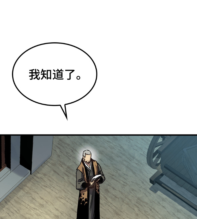 第123话 第93页