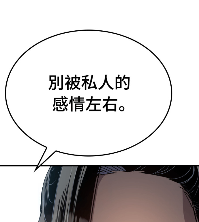 第123话 第97页