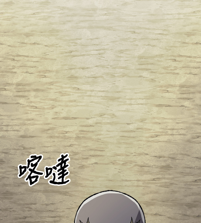 第123话 第102页