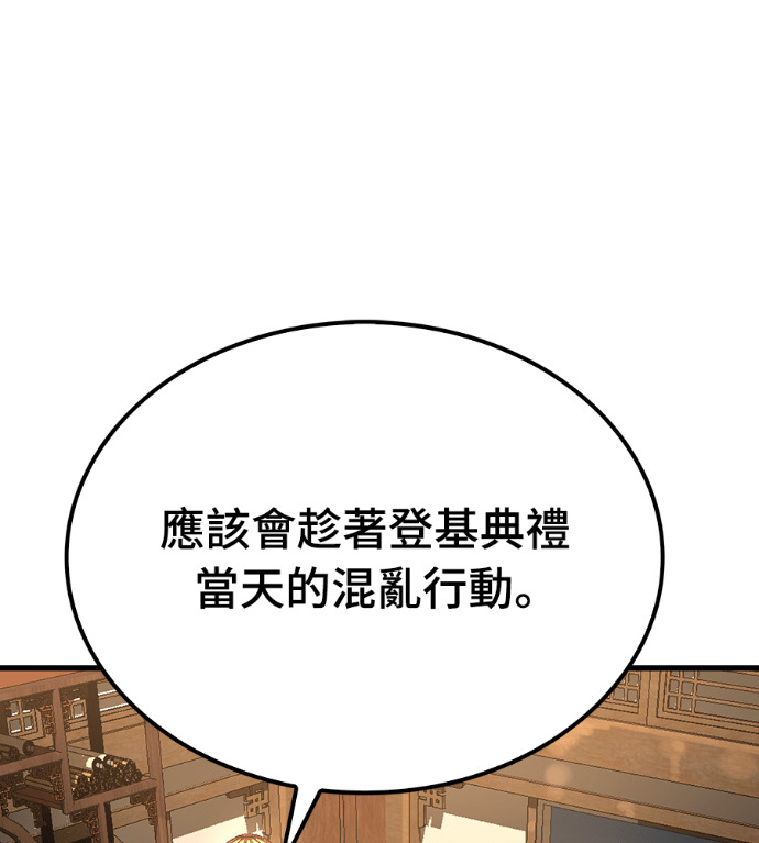 第123话 第109页