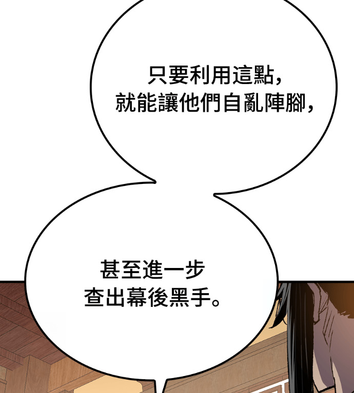 第123话 第114页