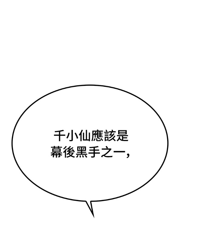 第123话 第116页