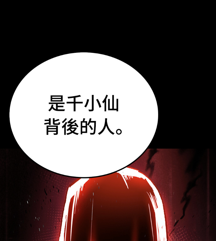 第123话 第121页