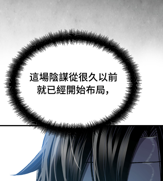 第123话 第124页