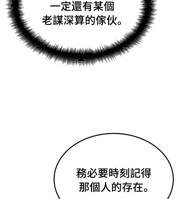 第123话 第126页