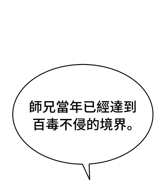 第123话 第129页