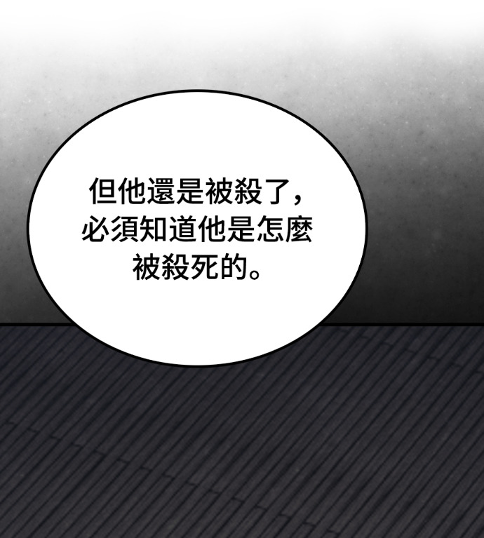第123话 第133页
