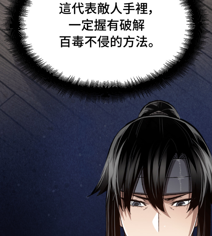 第123话 第137页