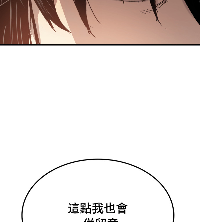 第123话 第140页