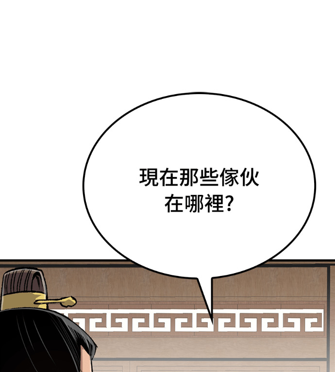 第123话 第145页