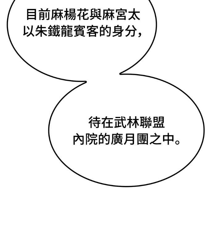 第123话 第147页