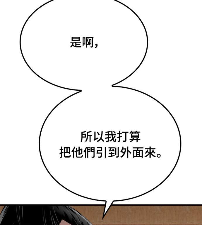 第123话 第150页