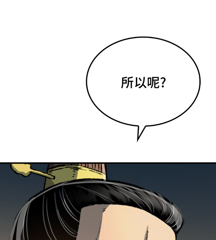第123话 第179页