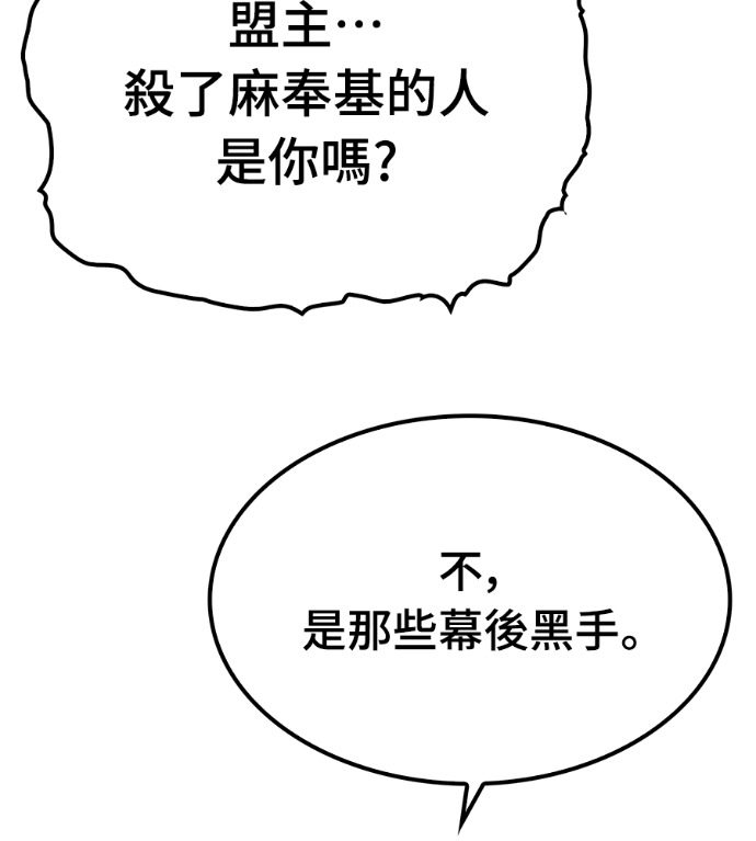 第123话 第190页