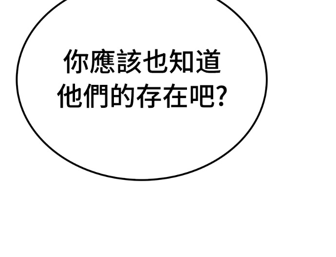第123话 第192页