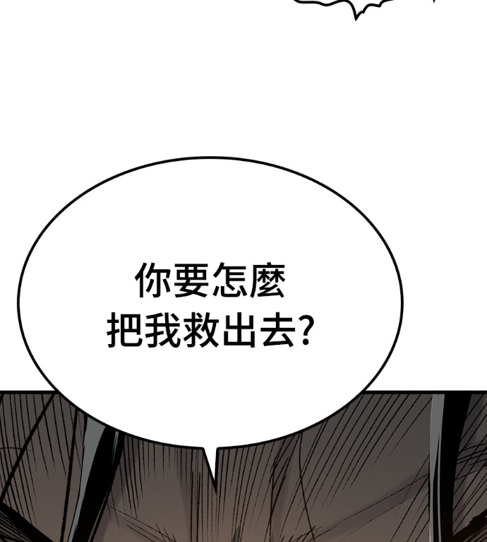 第123话 第196页