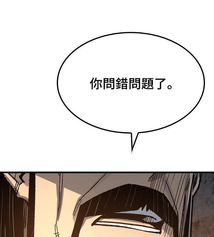 第123话 第198页