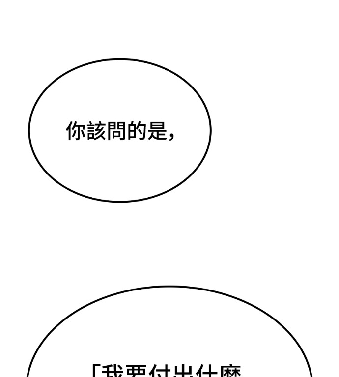 第123话 第201页