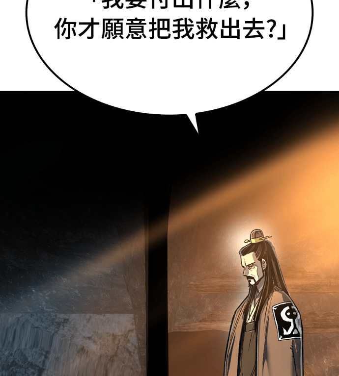 第123话 第202页
